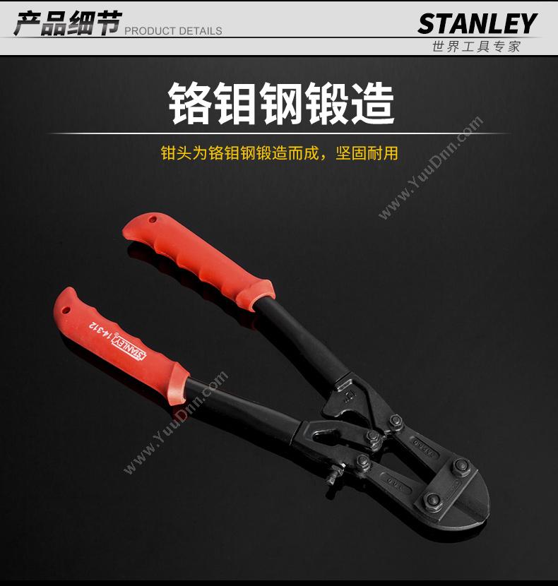 史丹利 Stanley 14-308-23 断线钳