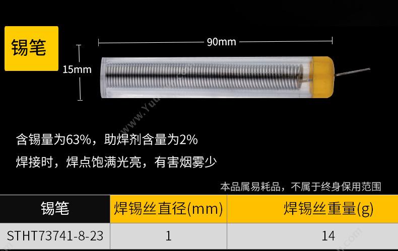 史丹利 Stanley STHT73741-8-23 锡笔 电烙铁/烙铁头/发热芯