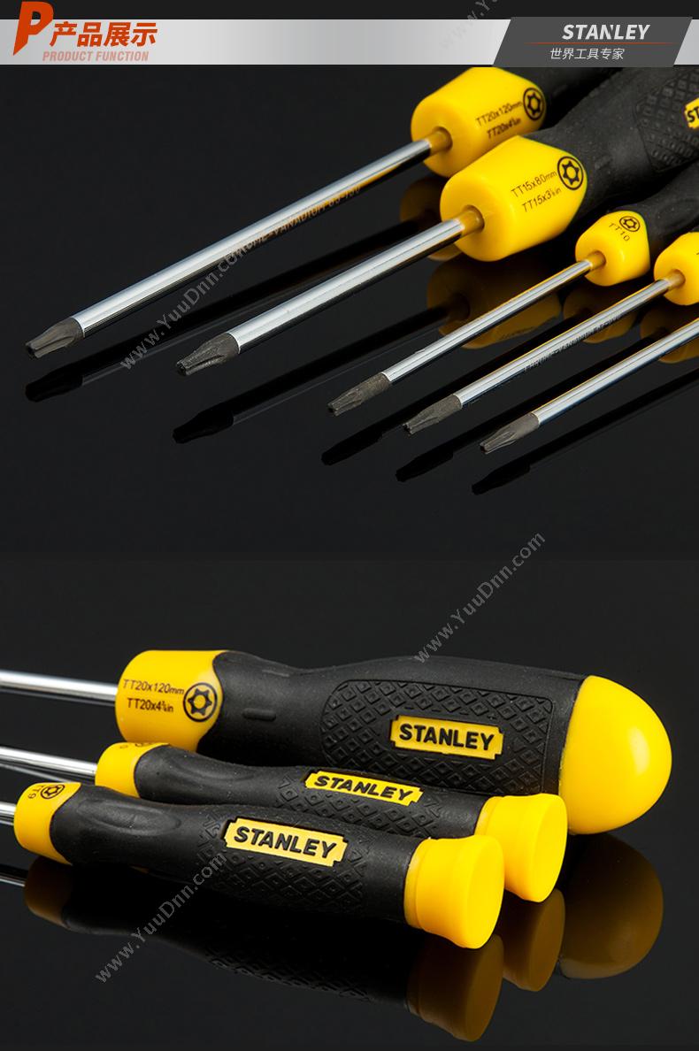 史丹利 Stanley 62-090-23 胶柄中孔花形 花型螺丝批