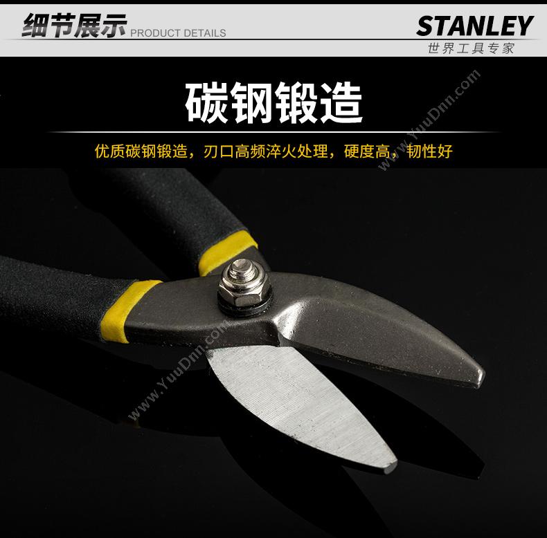 史丹利 Stanley STHT14569-8-23 铁皮剪 剪刀