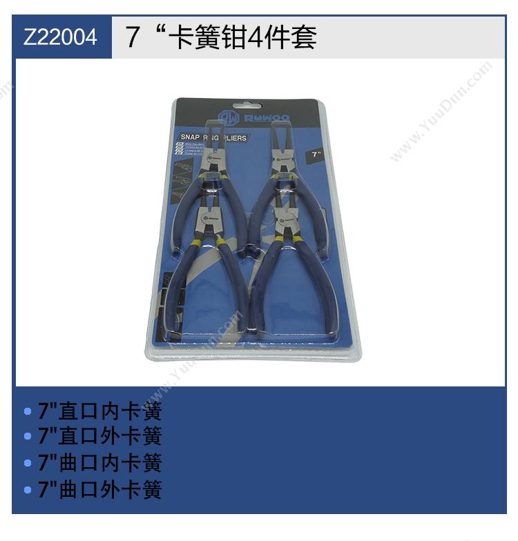 陆沃 Ruwoo Z22004 卡簧钳工具组套 7寸 蓝灰色 4件套 卡钳