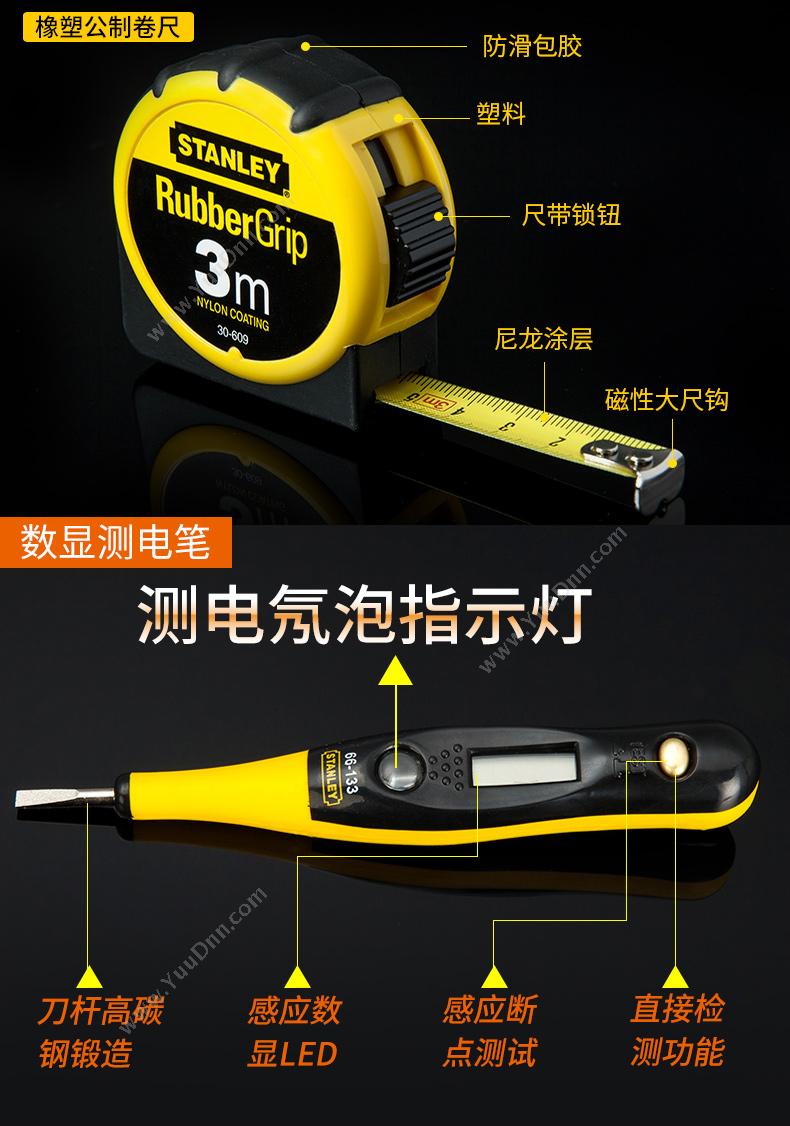 史丹利 Stanley 89-885-23C 61件专业电讯工具组套 其它螺丝批套装