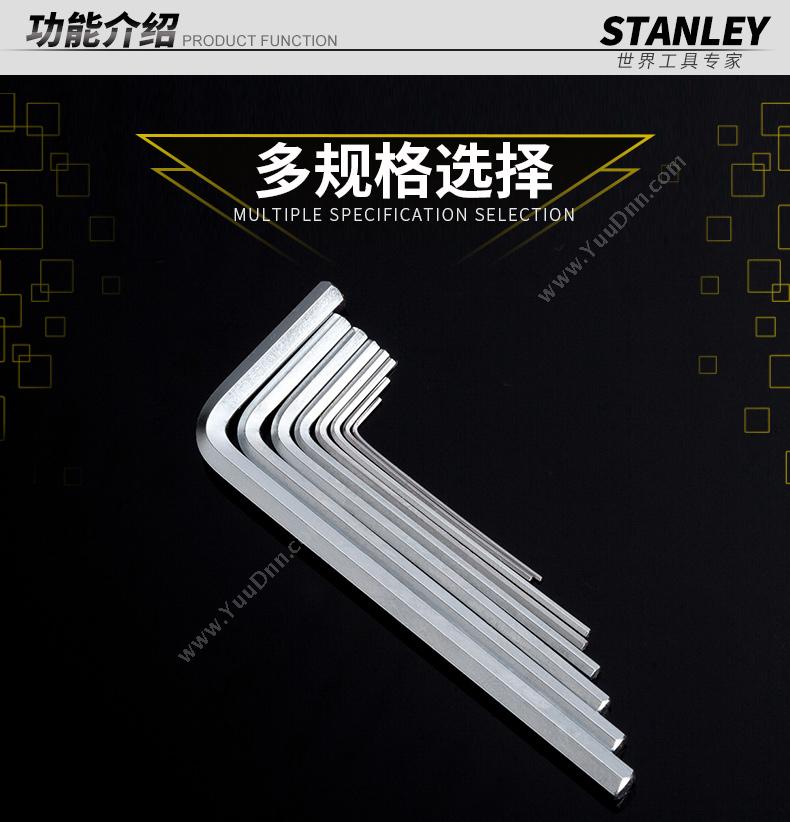 史丹利 Stanley STMT94098-8-23 公制加长内六角扳手