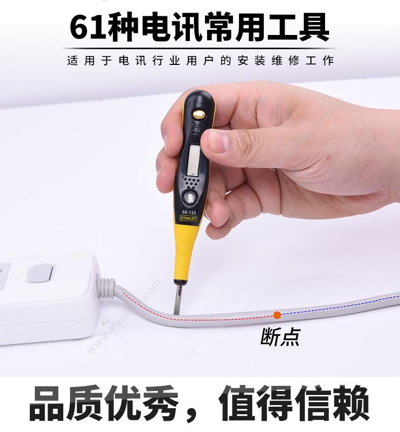 史丹利 Stanley 89-885-23C 61件专业电讯工具组套 其它螺丝批套装