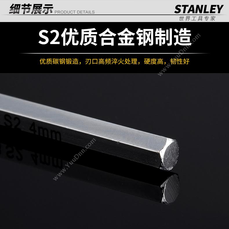 史丹利 Stanley STMT94098-8-23 公制加长内六角扳手