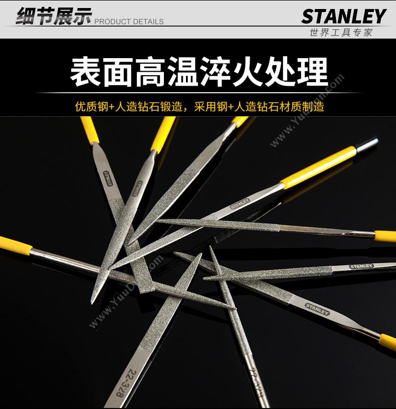 史丹利 Stanley 22-324-23 金刚石整形锉 锉刀套装