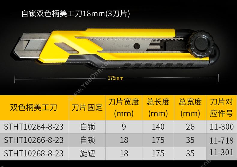 史丹利 Stanley 96-998-1-23 公制精抛光45°角 公制精抛光双梅花扳手