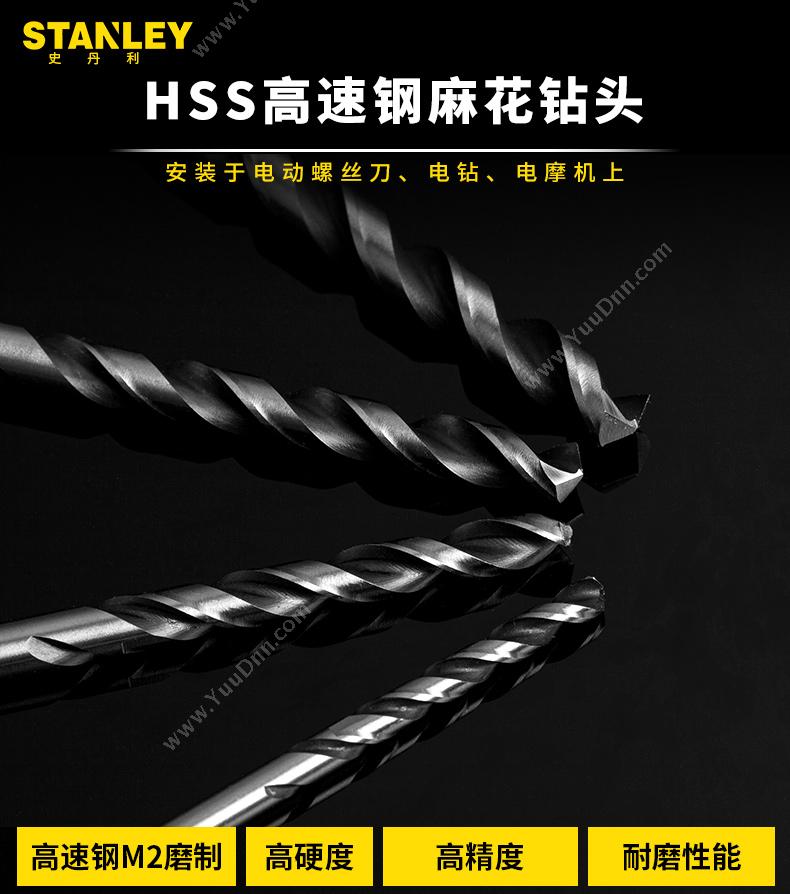 史丹利 Stanley 95-204-23 HSS高速钢头(x10)  10支/盒 麻花钻