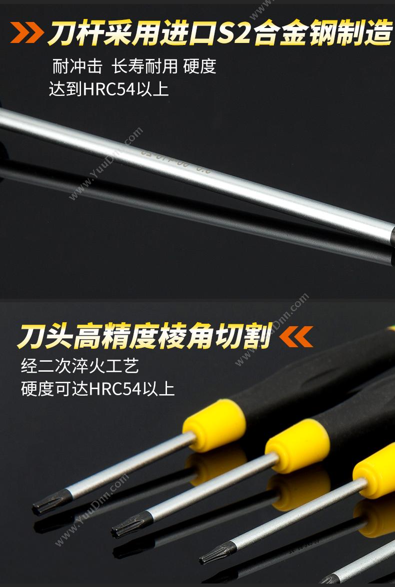 史丹利 Stanley 66-344-23 花形微型 花型螺丝批