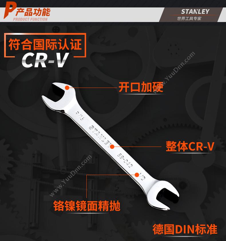 史丹利 Stanley 93-080-1-22 公制精抛光双开口扳手