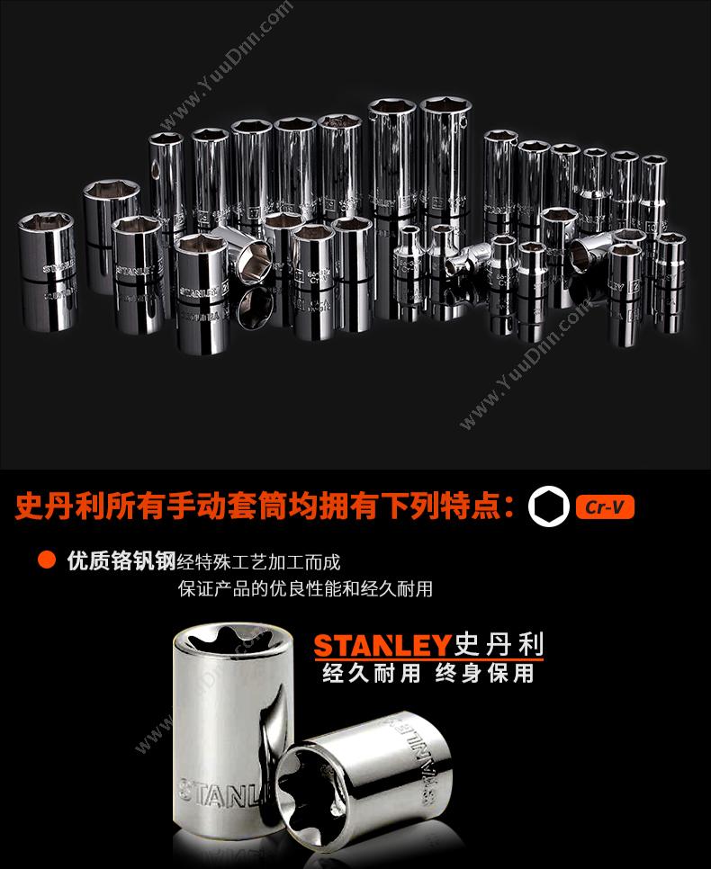 史丹利 Stanley 86-302-1-22 10mm系列 公制6角标准套筒