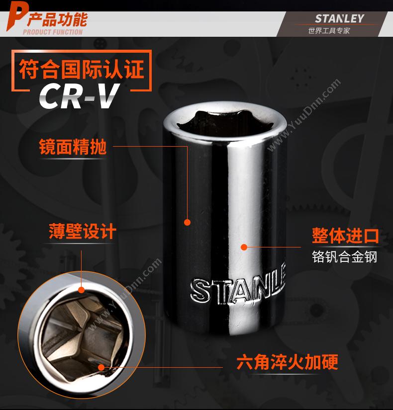 史丹利 Stanley 86-096-1-22 6.3mm系列 公制6角长套筒