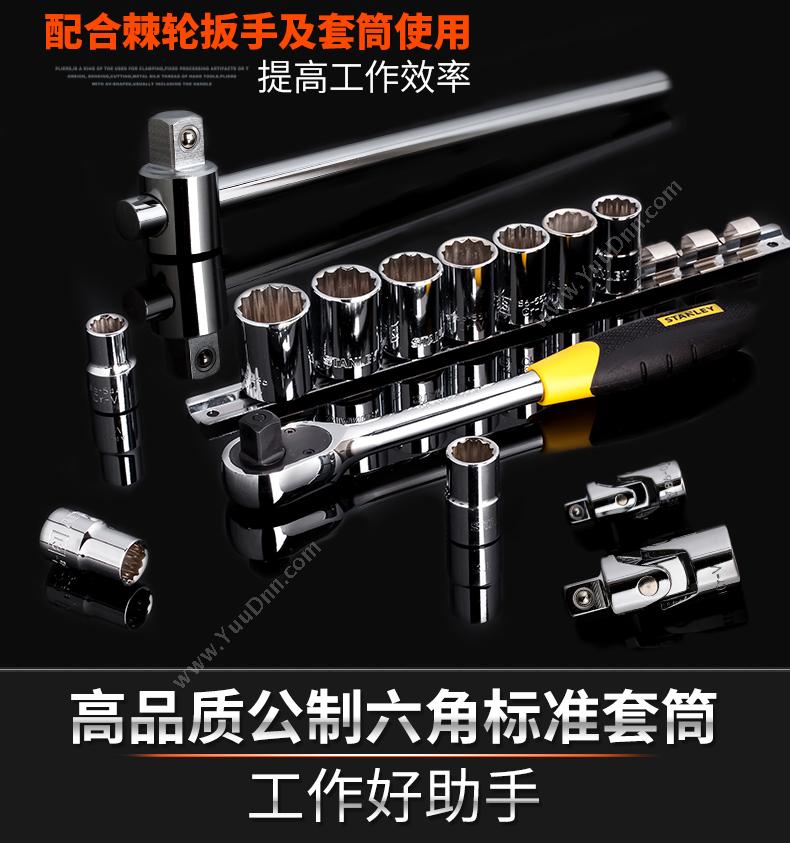 史丹利 Stanley 86-530-1-22 12.5mm系列 公制六角标签套筒