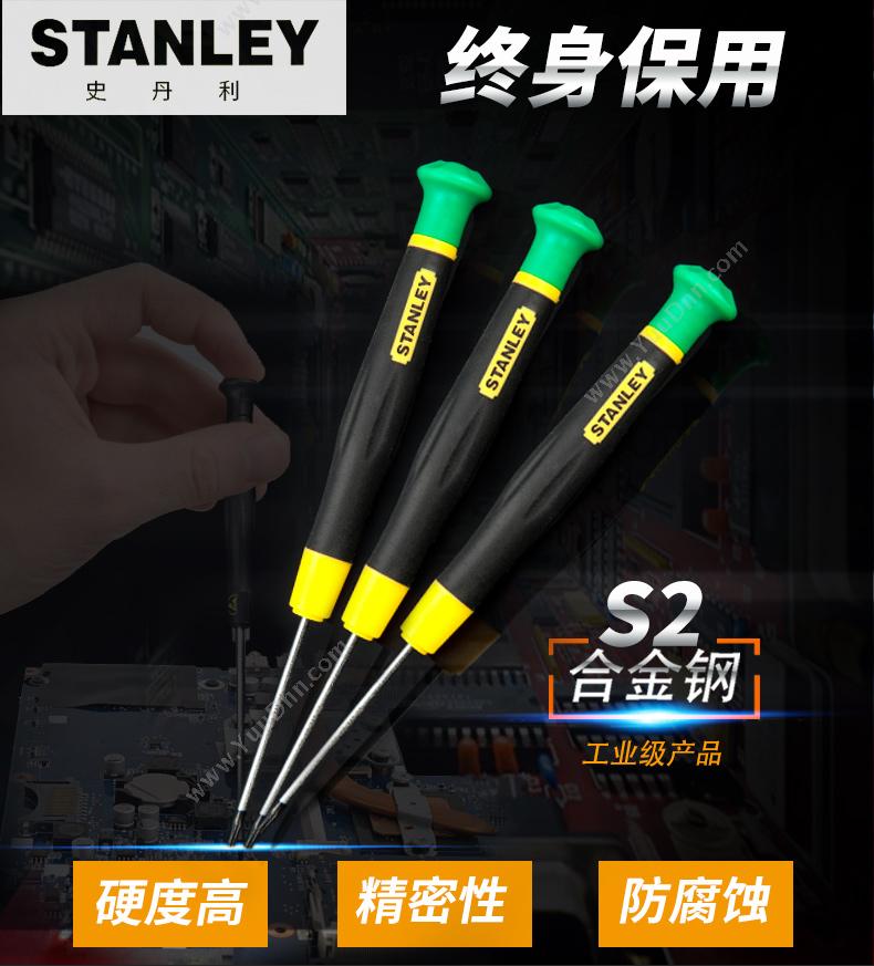 史丹利 Stanley 66-341-23 花形微型 花型螺丝批