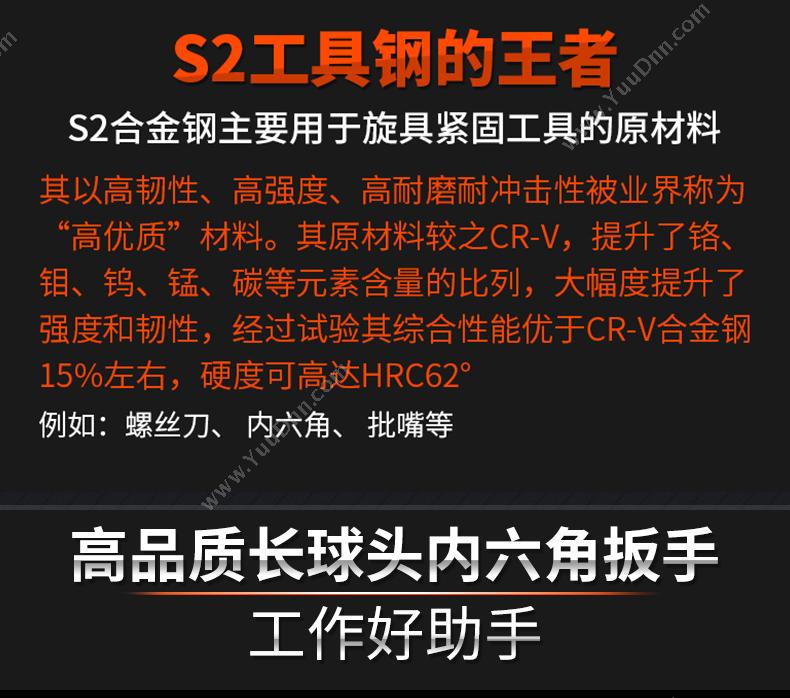 史丹利 Stanley STMT94107-8-23 公制长球头 公制加长内六角扳手