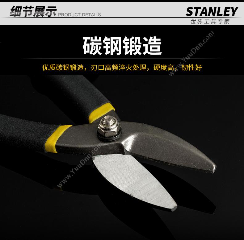 史丹利 Stanley STHT14556-8-23 铁皮剪 剪刀