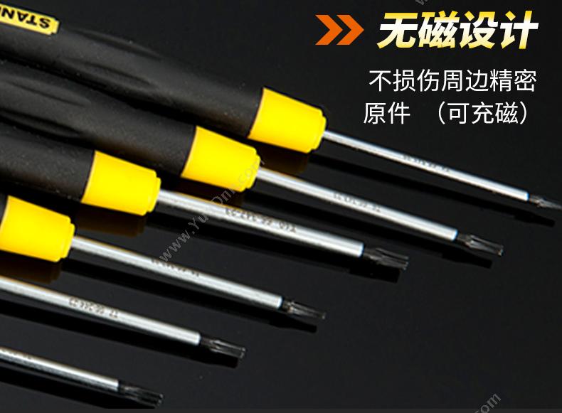 史丹利 Stanley 66-347-23 花形微型 花型螺丝批