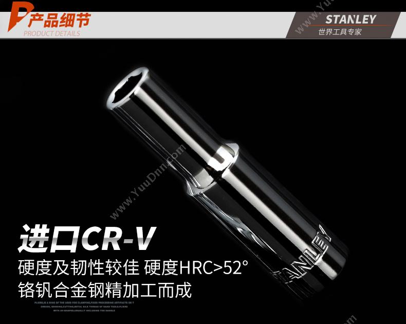史丹利 Stanley 93-525-1-22 12.5mm系列 公制6角长套筒