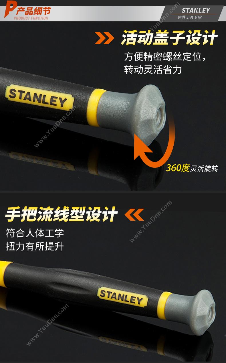 史丹利 Stanley 66-351-23 6角微型 六角螺丝批