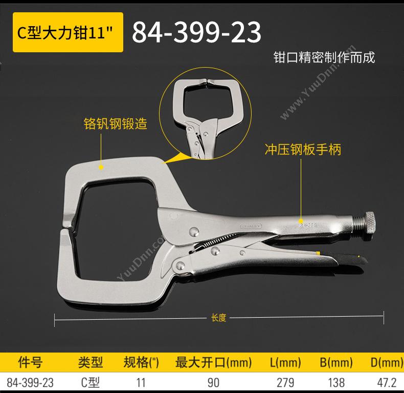 史丹利 Stanley 84-399-23 C型大力钳 大力钳