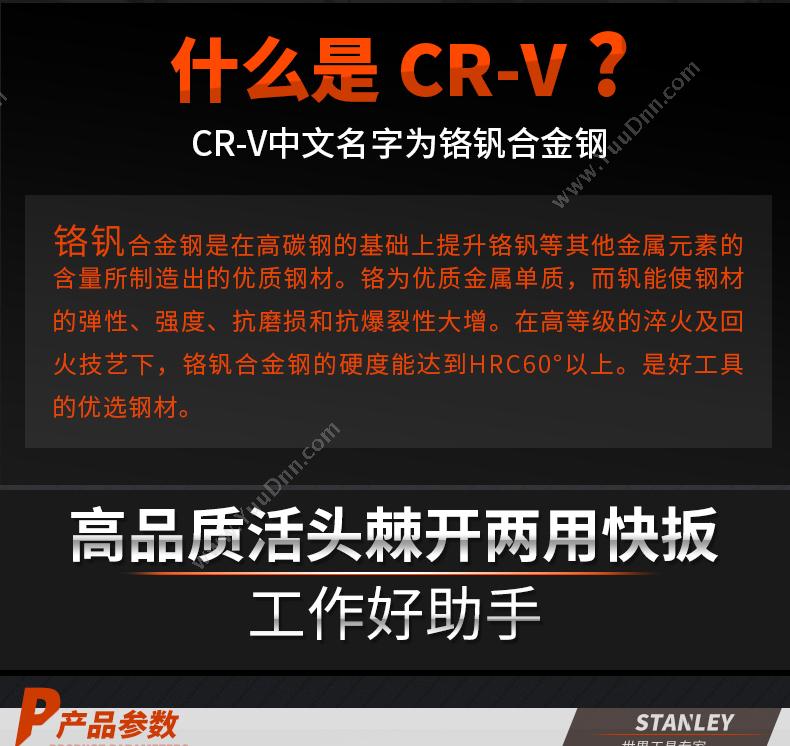 史丹利 Stanley 93-077-1-22 公制精抛光双开口扳手