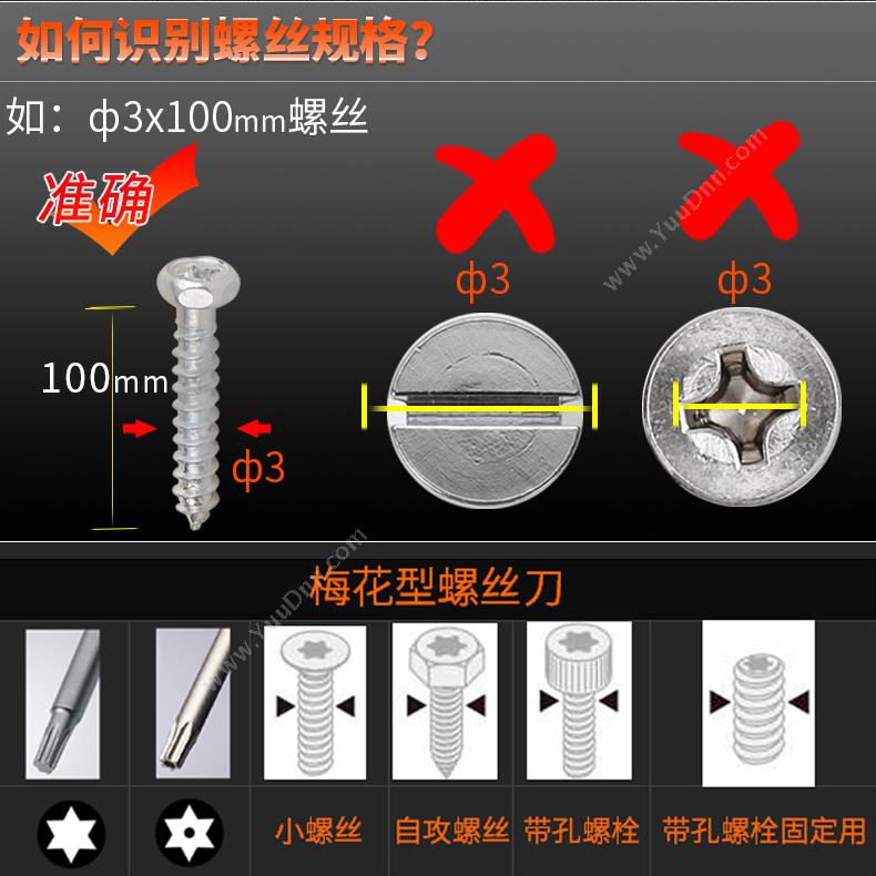 史丹利 Stanley 66-345-23 花形微型 花型螺丝批