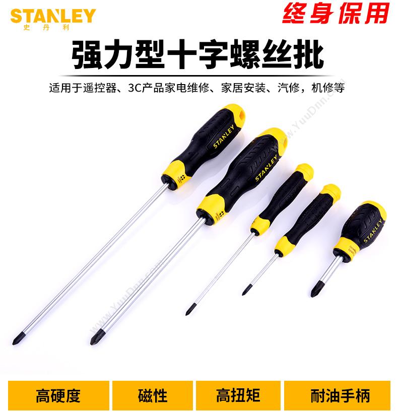 史丹利 Stanley STMT67561-8-23 强力型十字螺丝批