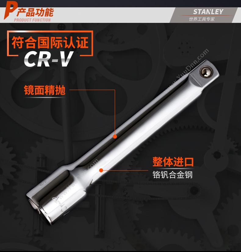 史丹利 Stanley 86-407-1-22 12.5mm系列接杆 T型滑杆