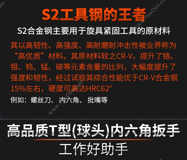 史丹利 Stanley 94-345-23 公制T形 公制T形内六角扳手