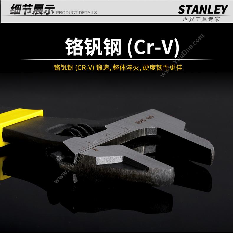 史丹利 Stanley 90-950-23 双色柄铬钒钢 活络扳手