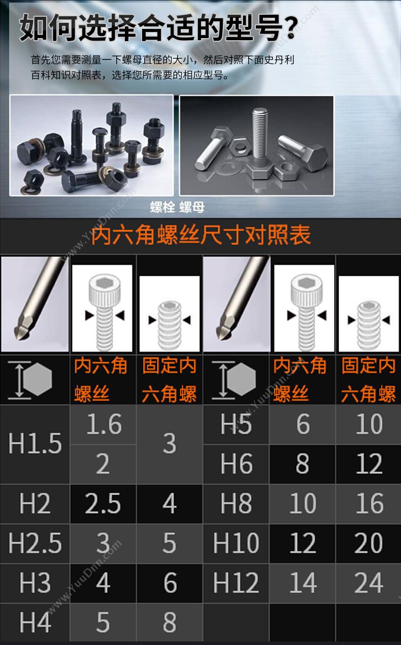 史丹利 Stanley STMT94087-8-23 公制加长球头 公制加长球头内六角扳手