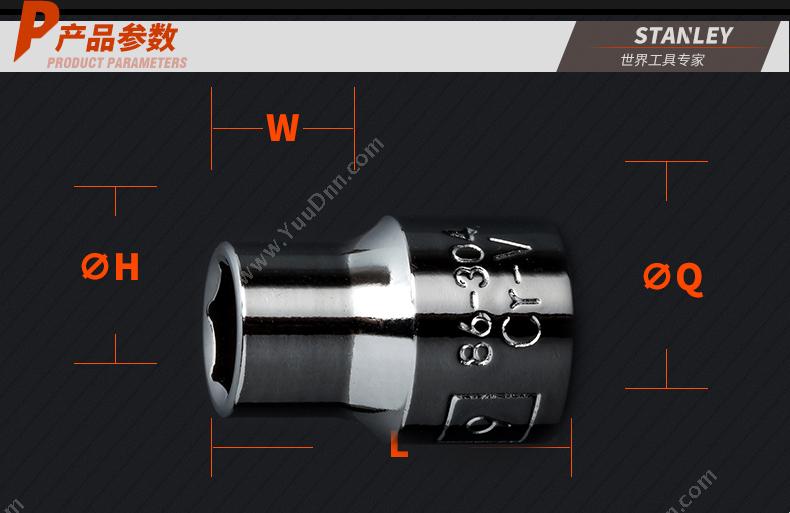 史丹利 Stanley 86-530-1-22 12.5mm系列 公制六角标签套筒