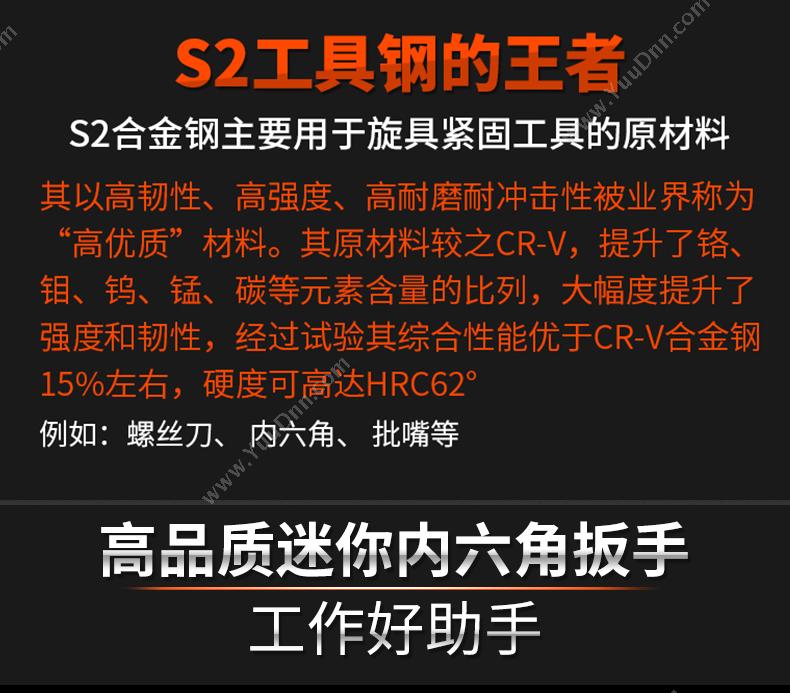 史丹利 Stanley STMT94126-8-23 公制内六角扳手