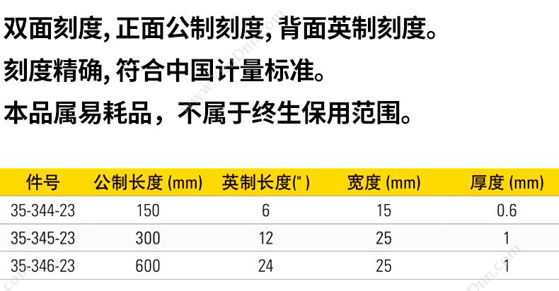 史丹利 Stanley 35-344-23 钢直尺/直角尺