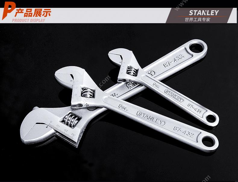 史丹利 Stanley 87-431-1-23 活络扳手