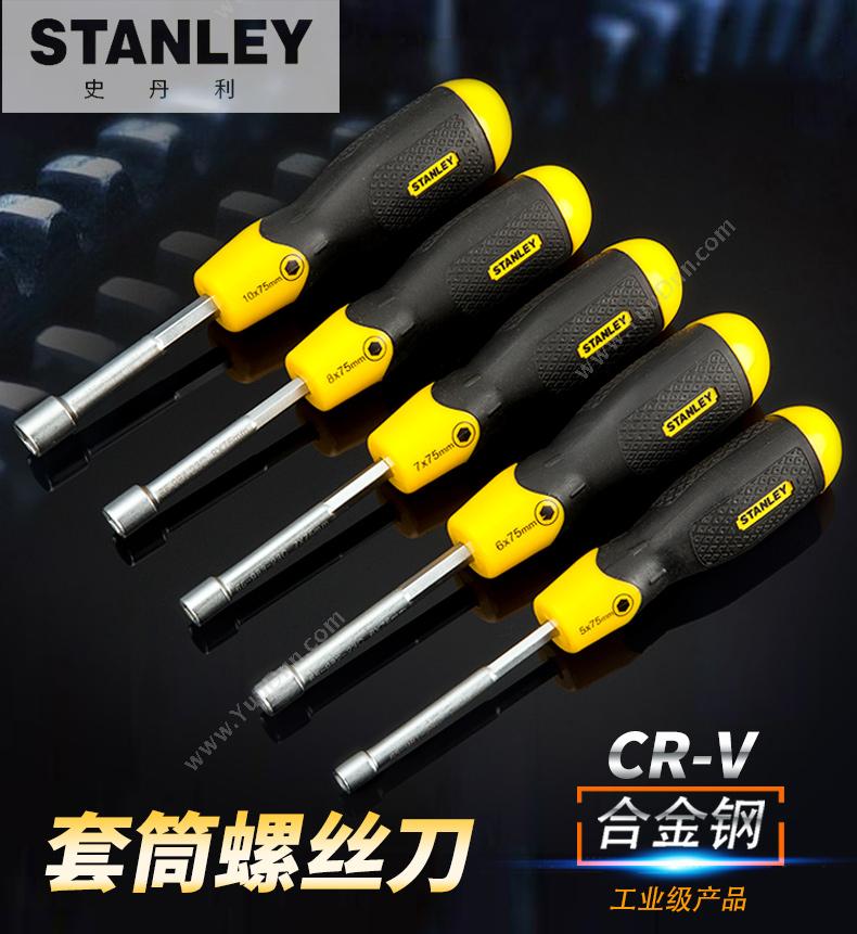 史丹利 Stanley 65-984-23C 双色柄螺帽 螺丝批头