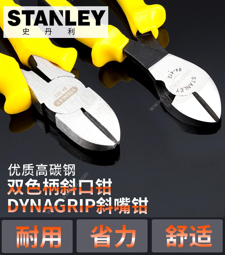 史丹利 Stanley 84-412-23 双色柄 斜嘴钳