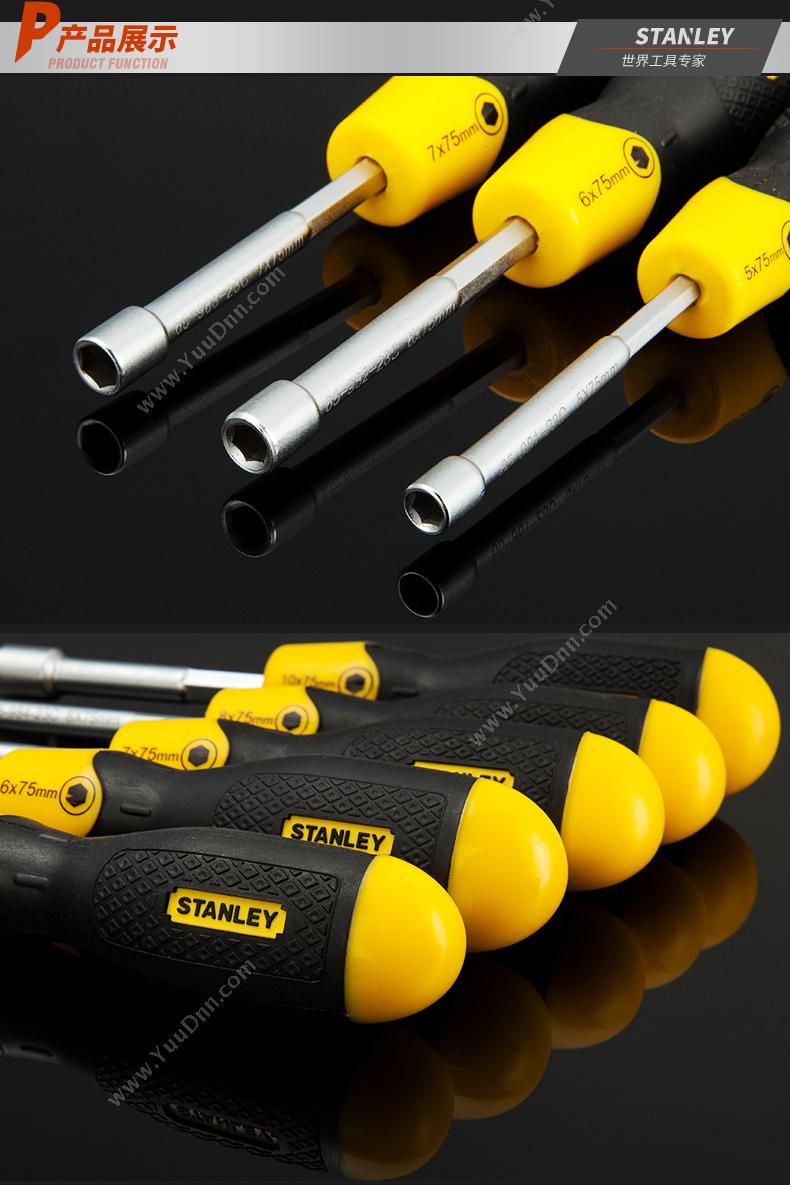 史丹利 Stanley 65-981-23C 双色柄螺帽 螺丝批头