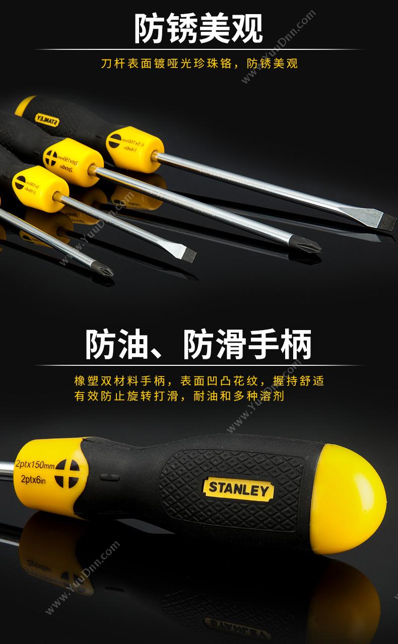 史丹利 Stanley 92-002-23 胶柄(附测电笔) 其它螺丝批套装