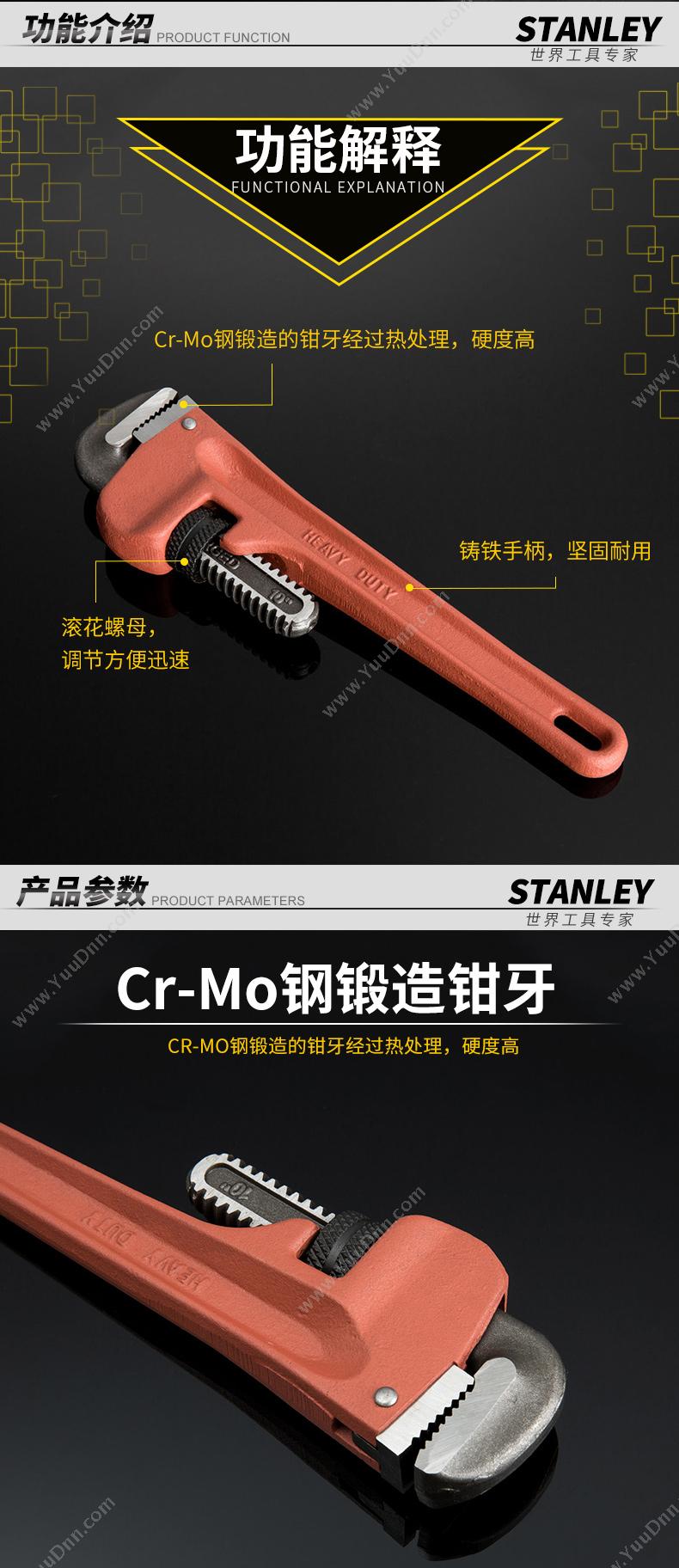 史丹利 Stanley 87-625-23 管钳