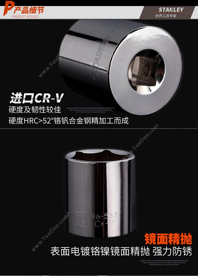 史丹利 Stanley 88-738-1-22 12.5mm系列 套筒旋具头综合套装