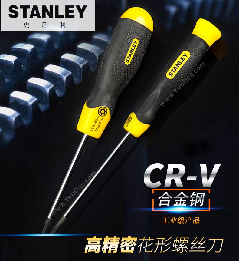 史丹利 Stanley 65-149-0-23 胶柄 中孔花型螺丝批