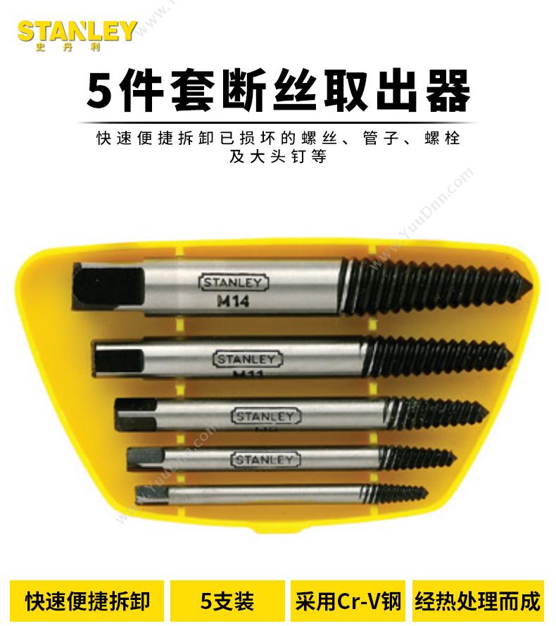 史丹利 Stanley 94-171-1-23 断丝取出器 螺纹修复工具