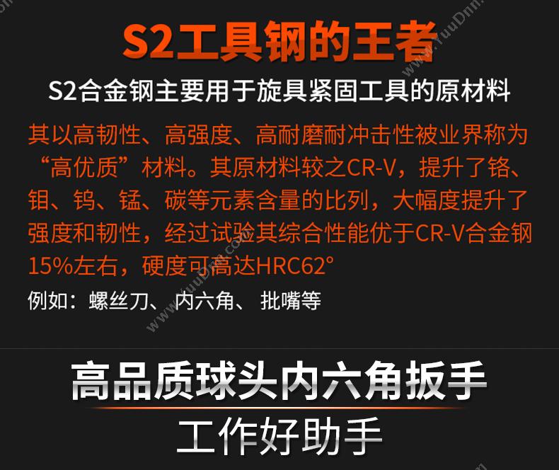 史丹利 Stanley 94-552-23 英制短柄球头 内六角扳手