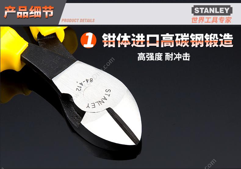 史丹利 Stanley 84-412-23 双色柄 斜嘴钳