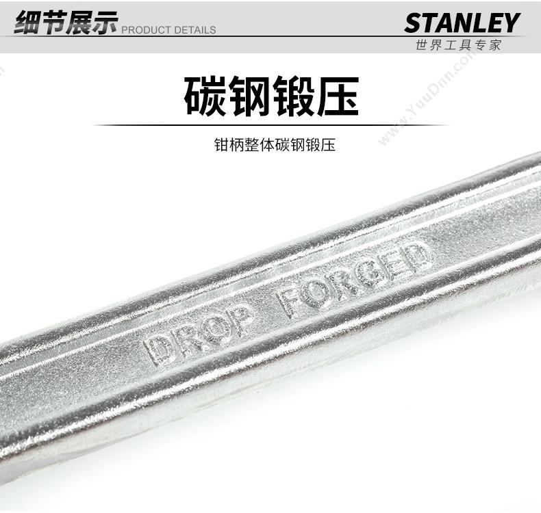 史丹利 Stanley 97-101-23 皮带扳手 活络扳手