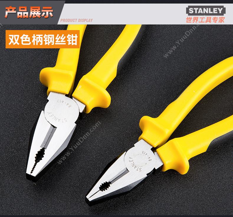 史丹利 Stanley 84-414-23 双色柄 钢丝钳