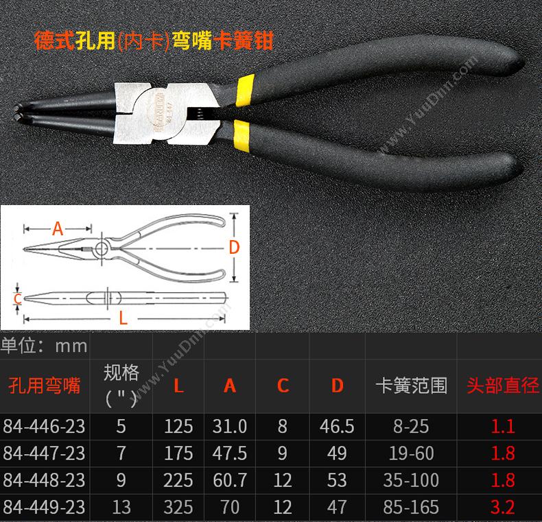 史丹利 Stanley 84-447-23 德式孔用弯嘴 卡簧钳