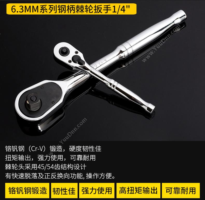 史丹利 Stanley 89-817-22 6.3mm系列钢柄棘轮扳手 扳手套装