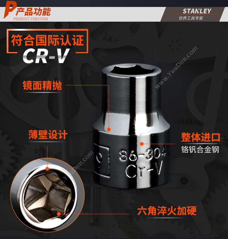 史丹利 Stanley 88-738-1-22 12.5mm系列 套筒旋具头综合套装